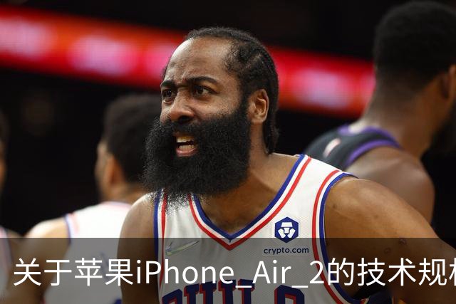 关于苹果iPhone Air 2的技术规格和设计改进分析